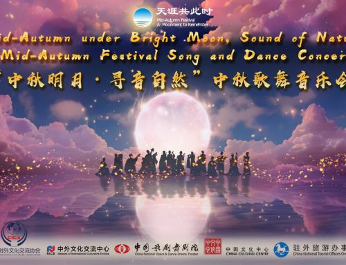 Mid-Autumn Festival Song and Dance concert